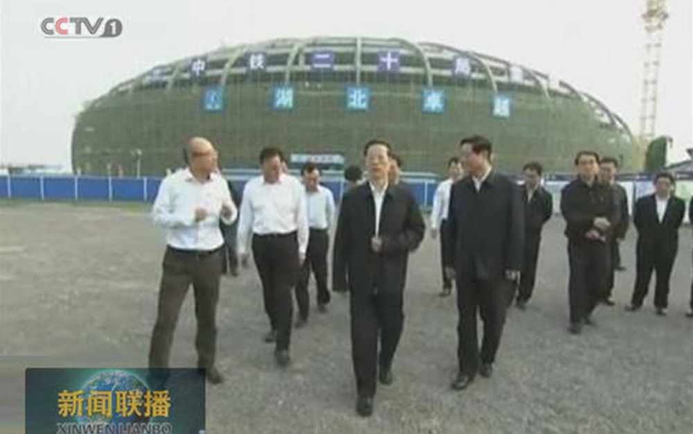 时任中央政治局常委，，国务院副总理、党组副书记张高丽在陕西省委书记赵正永、省长娄勤俭的陪同下视察湖北恒峰g22集团项目部