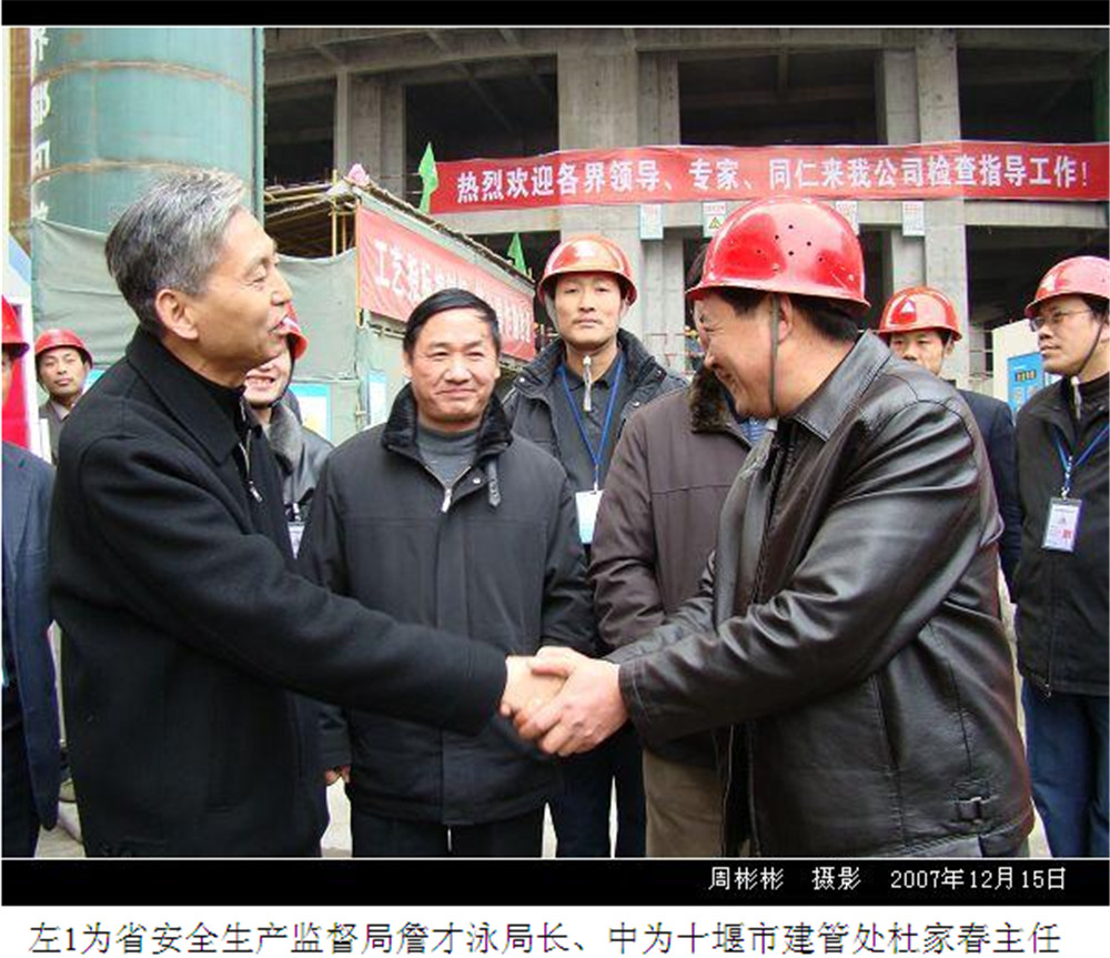 15湖北省清静生产监视局詹才咏局长视察恒峰g22雅荷大厦