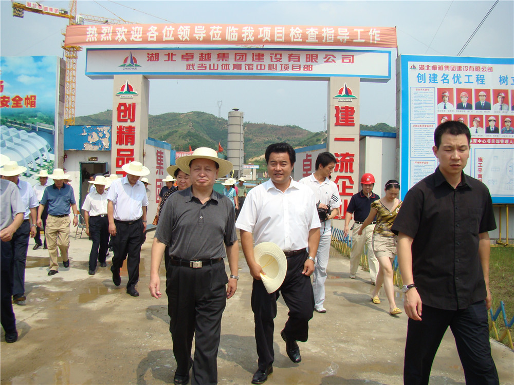 6时任湖北省委书记罗清泉视察恒峰g22公司武当山工地